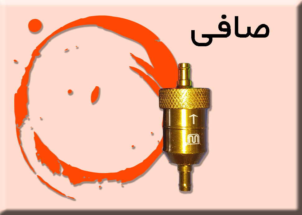 صافی بنرین