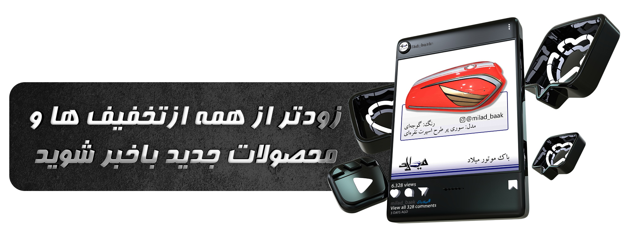 صفحه‌ی اینستاگرام