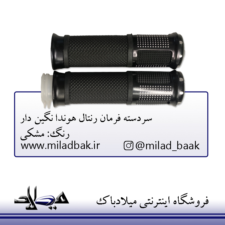سردسته فرمان رنتال موتورسیکلت هوندا نگین دار مشکی