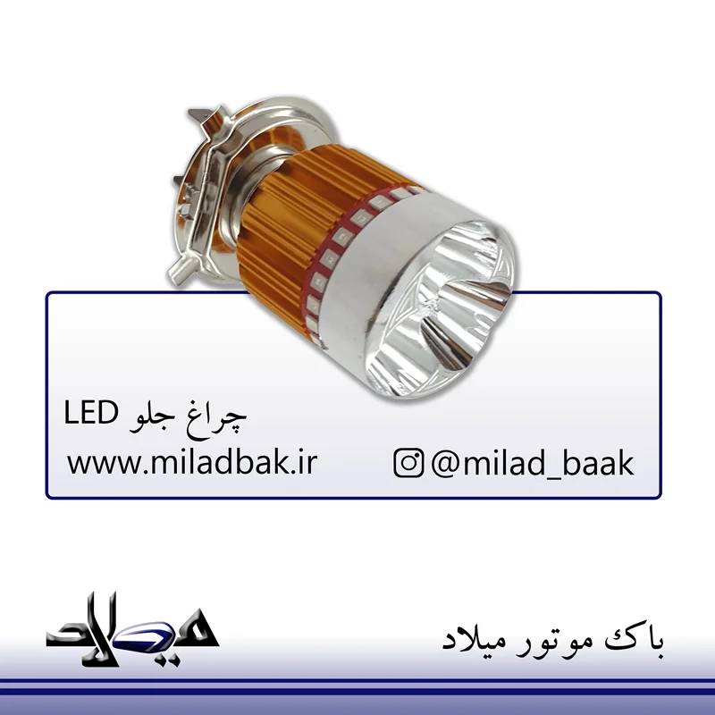 چراغ جلو LED
